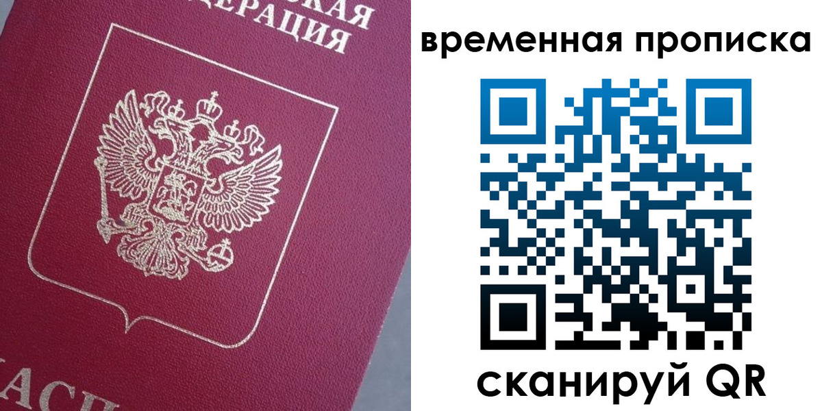 временная регистрация для всех в Ковдоре