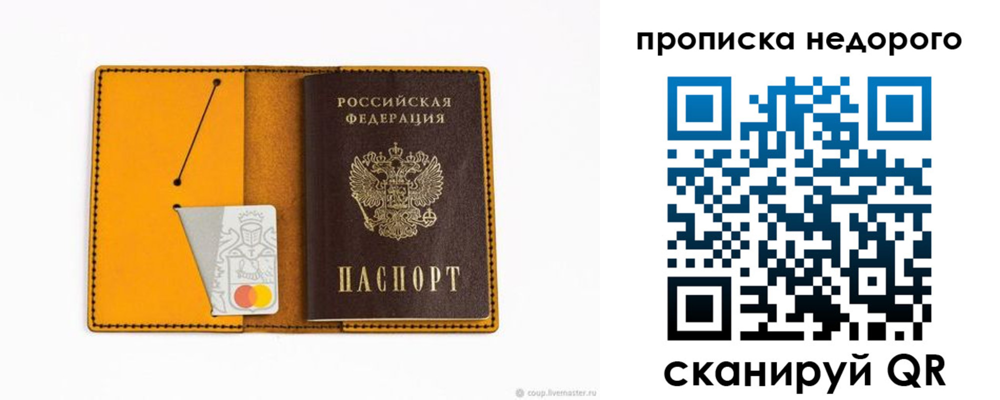 временная регистрация гарантия в Ковдоре