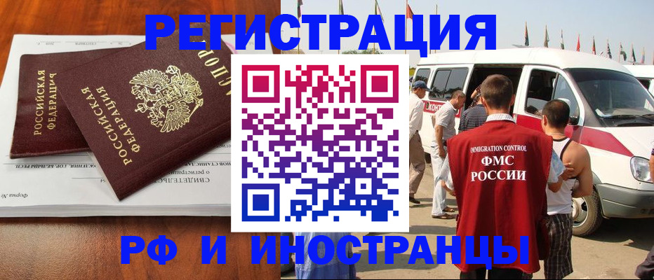 миграционный учет в Ковдоре