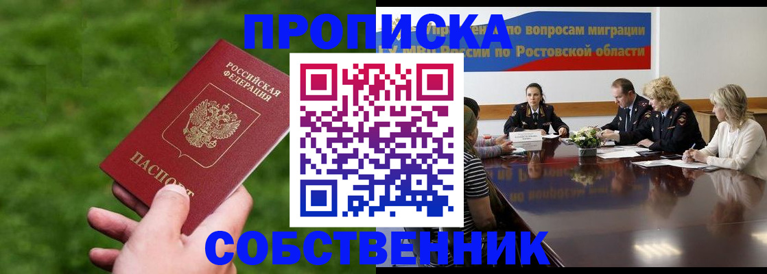 прописка ребенка в Ковдоре
