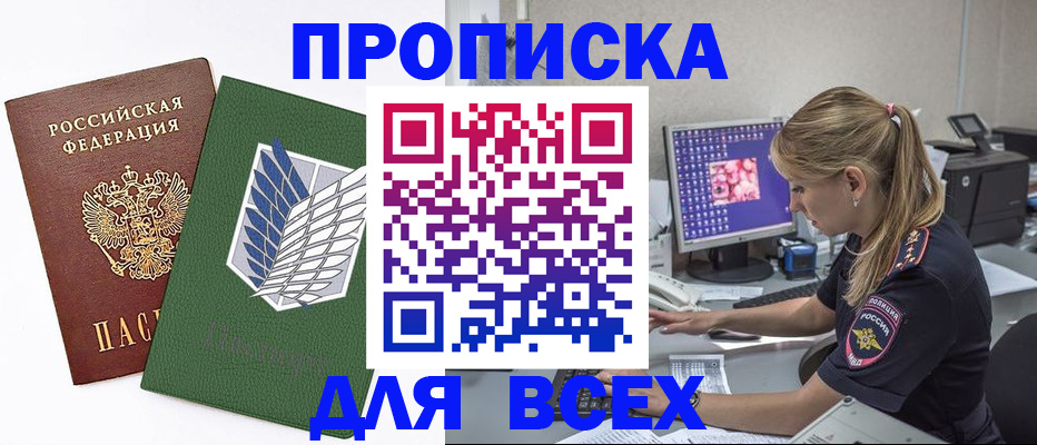 прописка в квартире в Ковдоре