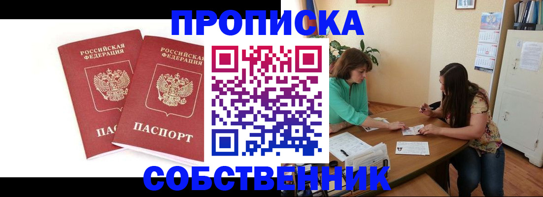 прописка для военкомата в Ковдоре