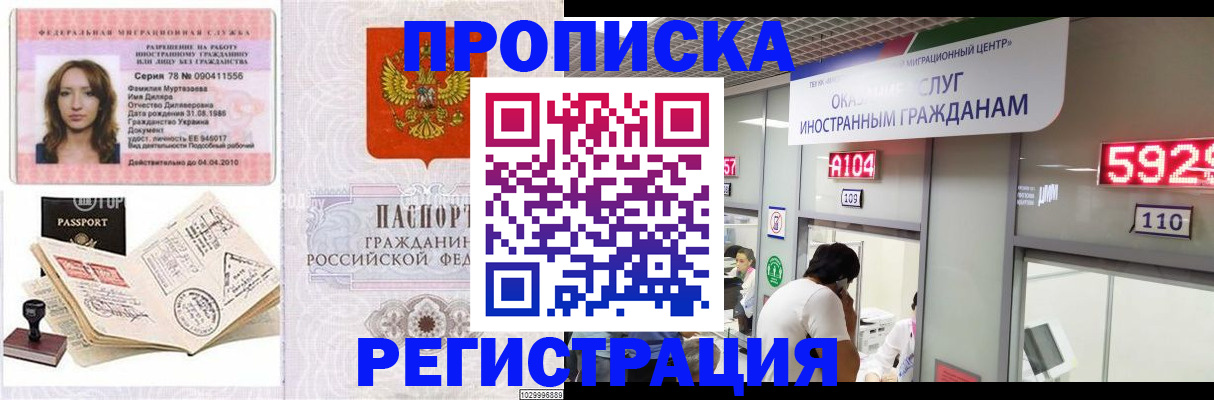 прописка для школы в Ковдоре
