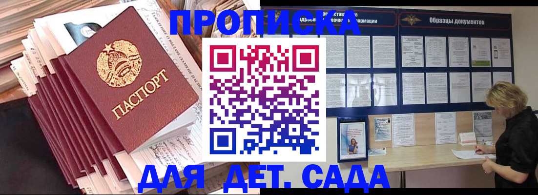 прописка гарантия в Ковдоре
