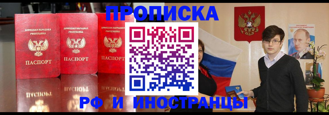 временная регистрация законно в Ковдоре