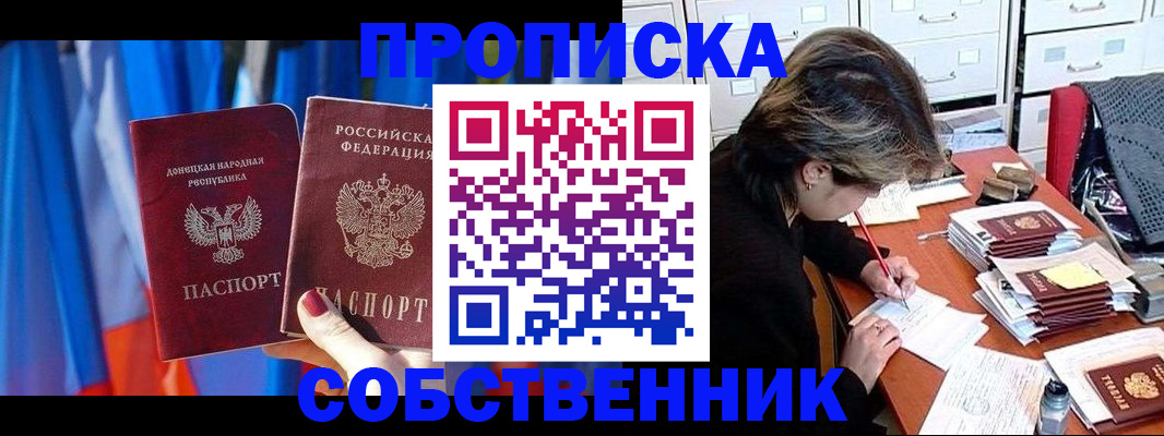 временная регистрация собственник в Ковдоре