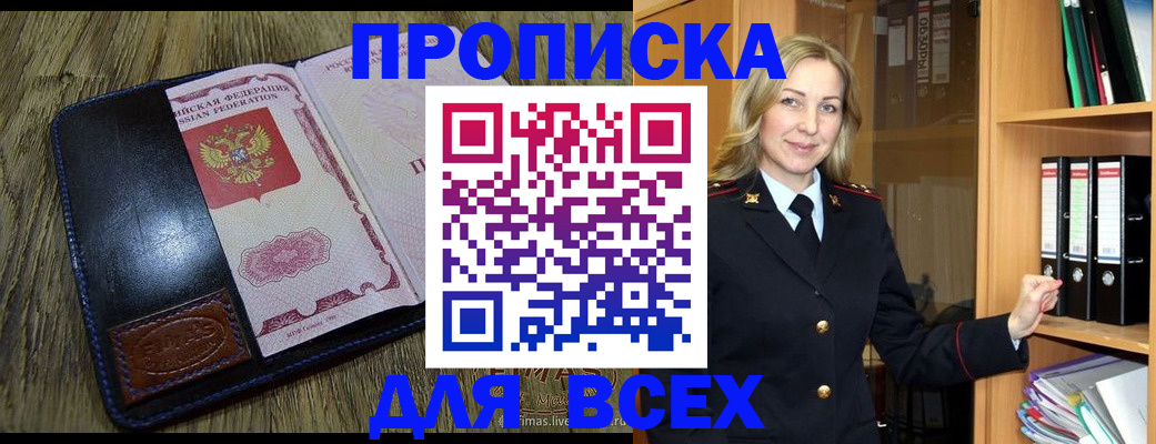 временная регистрация собственник в Ковдоре