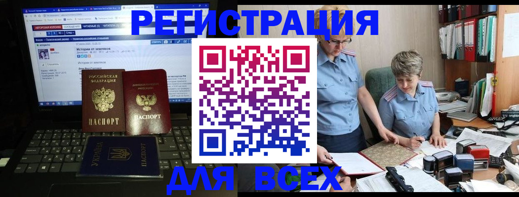 временная регистрация в квартире в Ковдоре