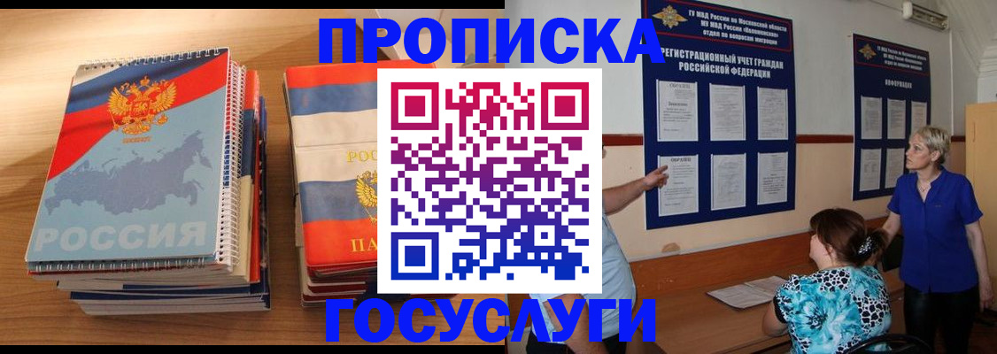 прописка иностранных граждан в Ковдоре